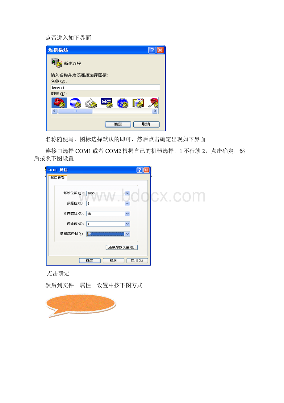 华为MA配置成普通交换机的方法.docx_第2页