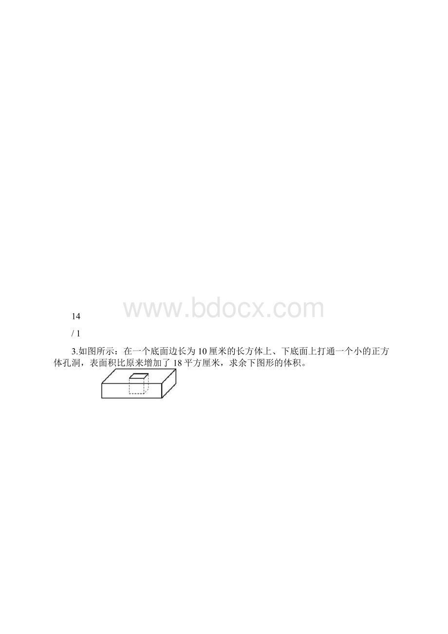 五年级关于长方体正方体表面积应用题.docx_第2页