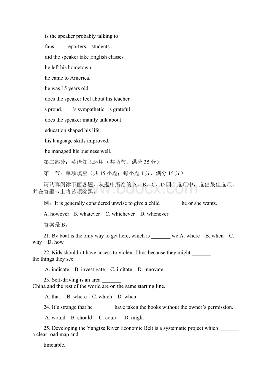 高考江苏卷英语真题及答案解析.docx_第3页