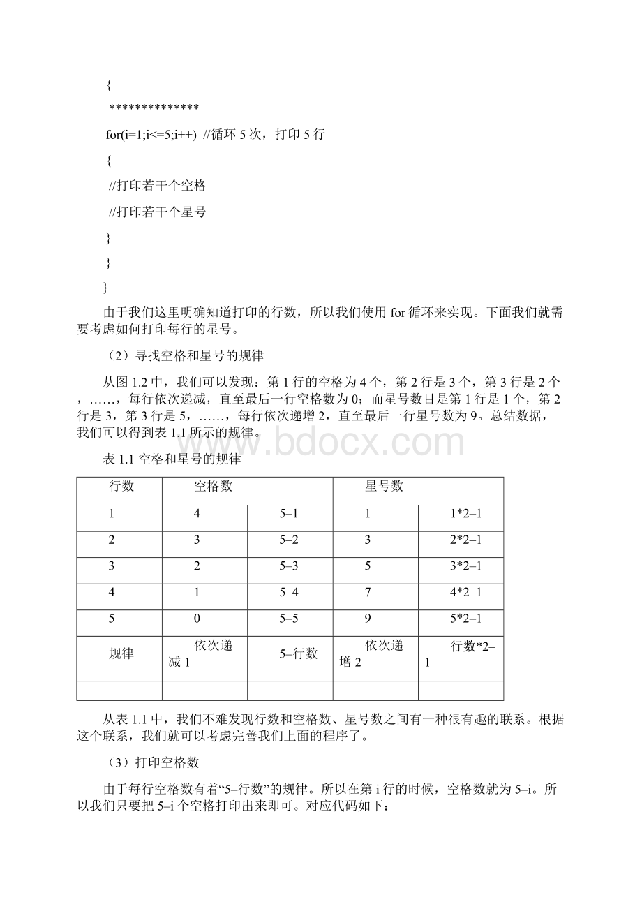 Java趣味编程100例.docx_第2页