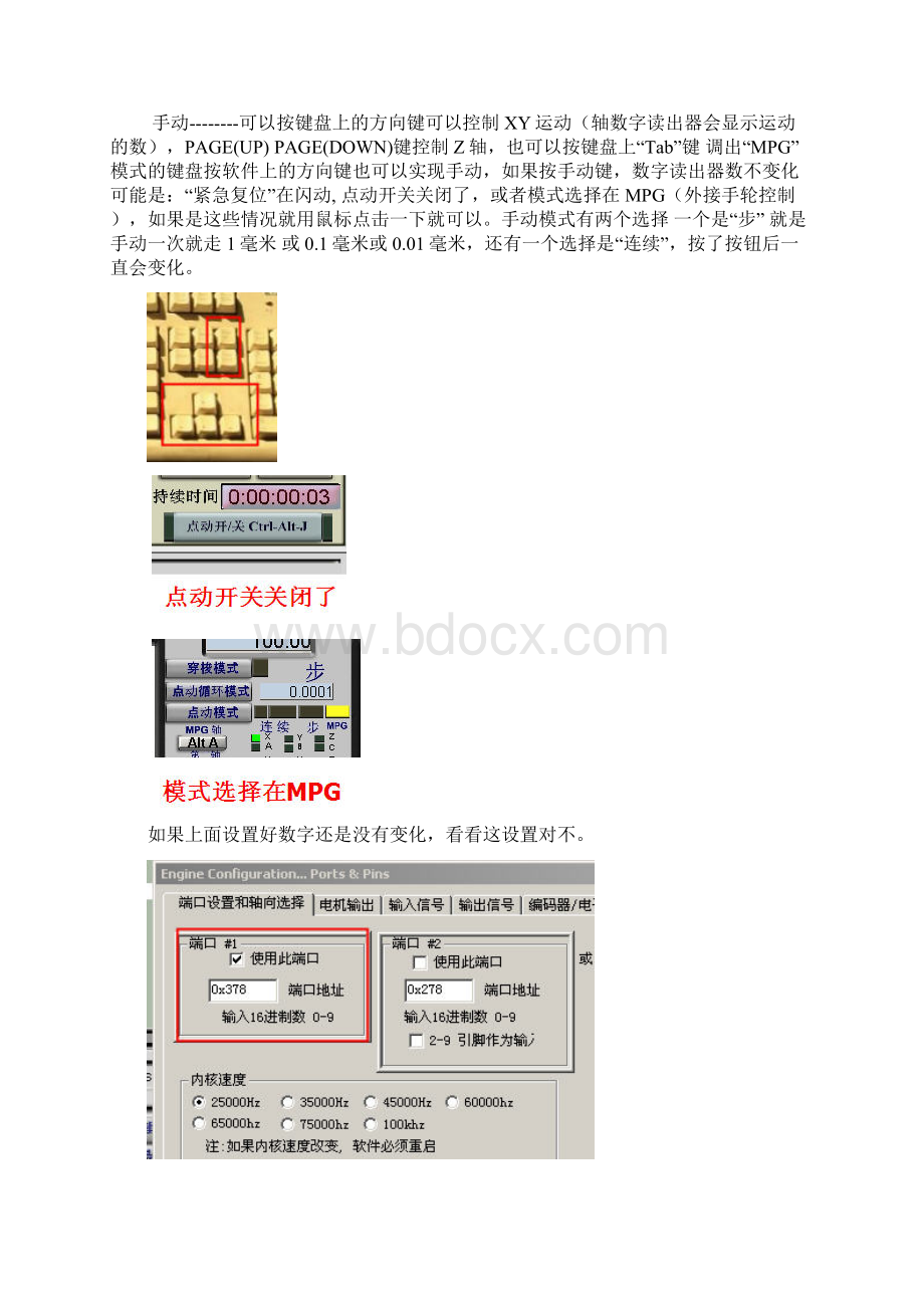 MACH3入门使命说明.docx_第2页