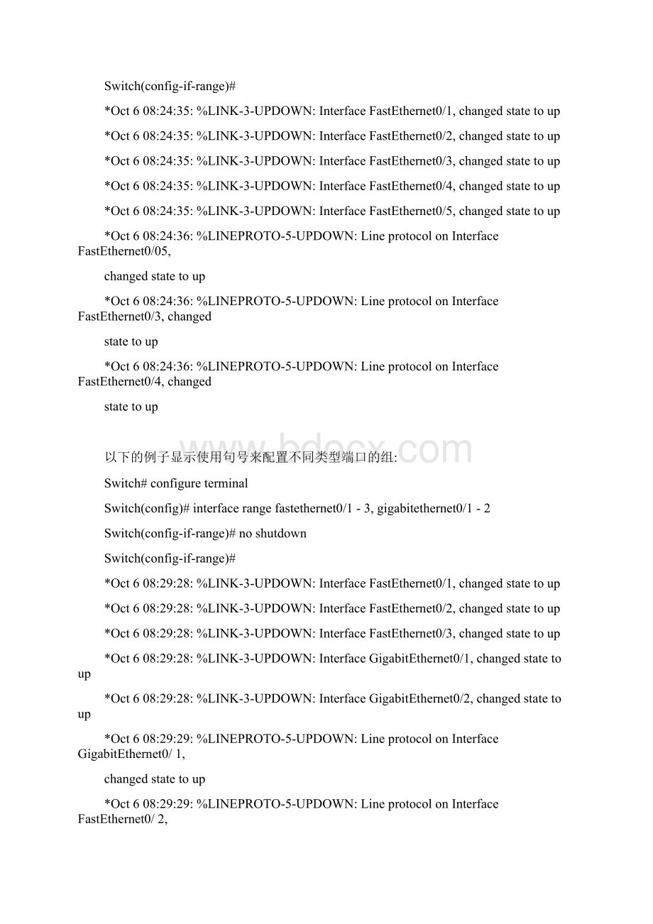 思科cisco2950交换机配置手册中文.docx_第3页