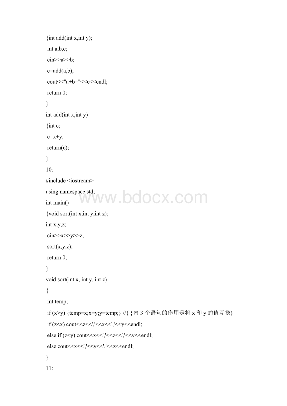 答案c++面向对象程序设计课后习题答案谭浩强版Word下载.docx_第3页