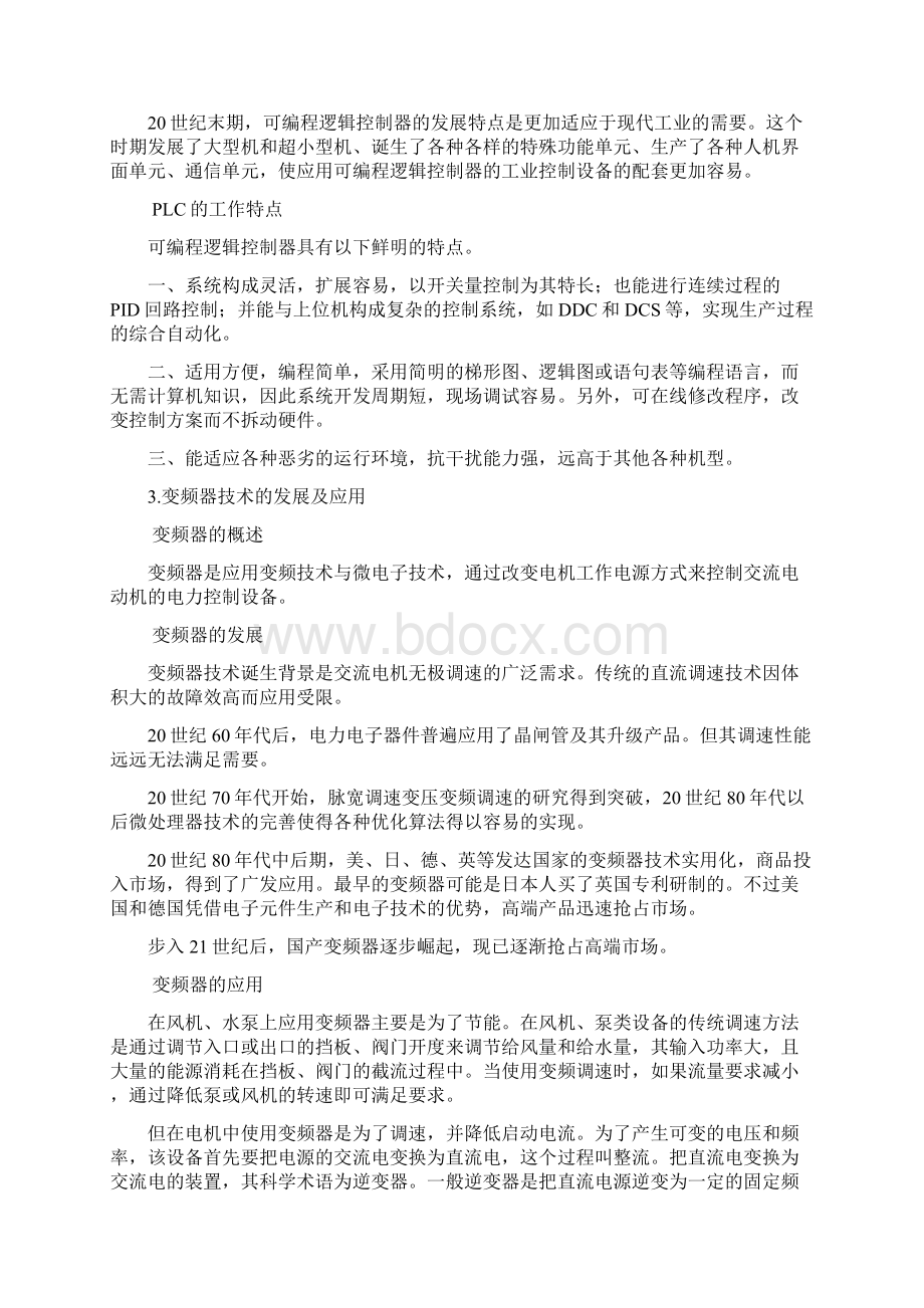 PLC在卷扬机自动控制系统中的应用.docx_第3页