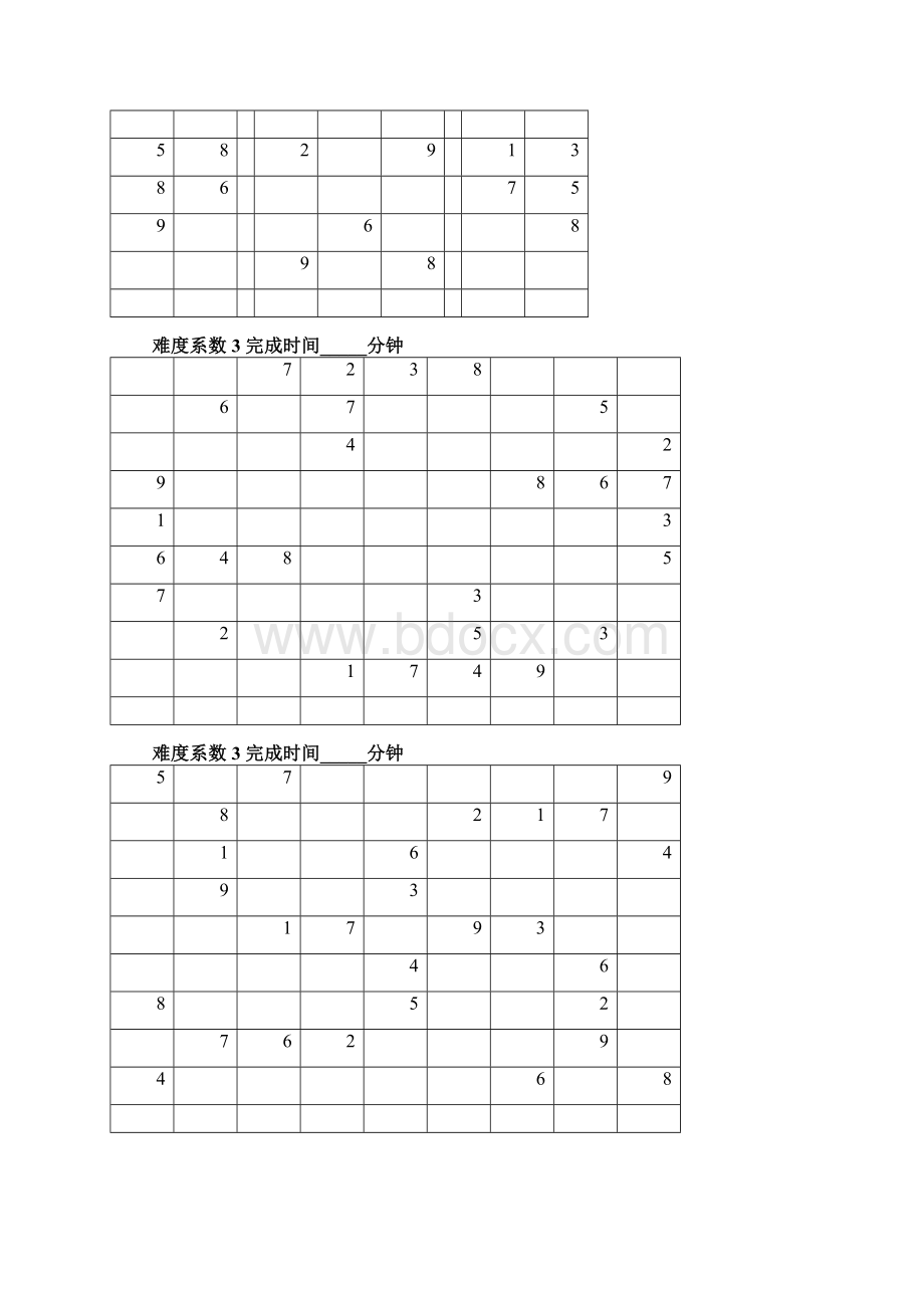 数独题目难度系数3Word格式文档下载.docx_第2页