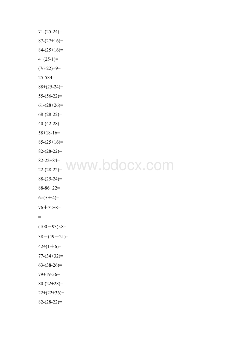 二年级带小括号四则混合运算1000题.docx_第2页