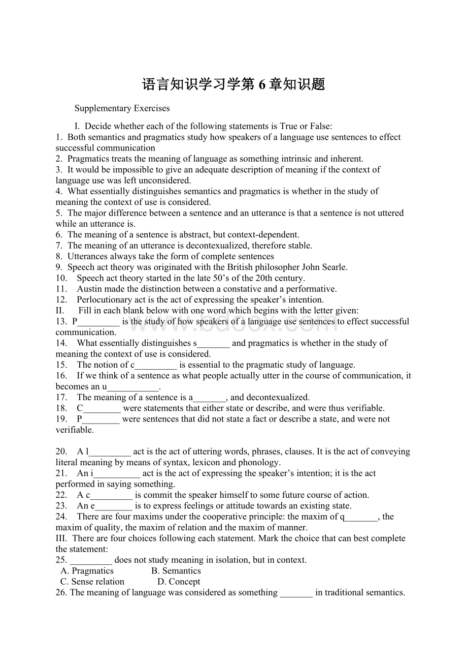 语言知识学习学第6章知识题.docx_第1页