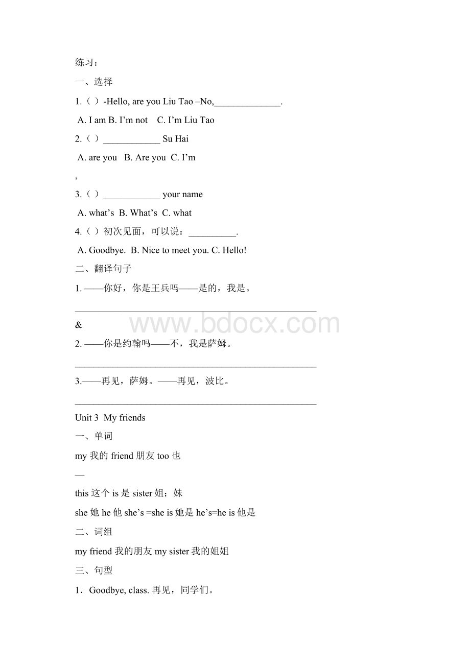 英语三年级上册期末知识点归纳总结.docx_第3页