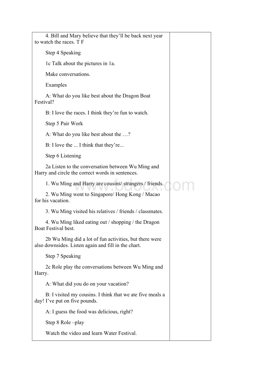 最新人教版新目标九年级英语Unit2单元教案.docx_第3页