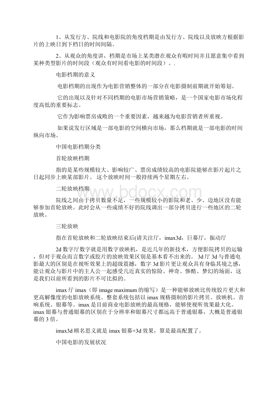 发行员工个人工作总结精选多篇.docx_第3页