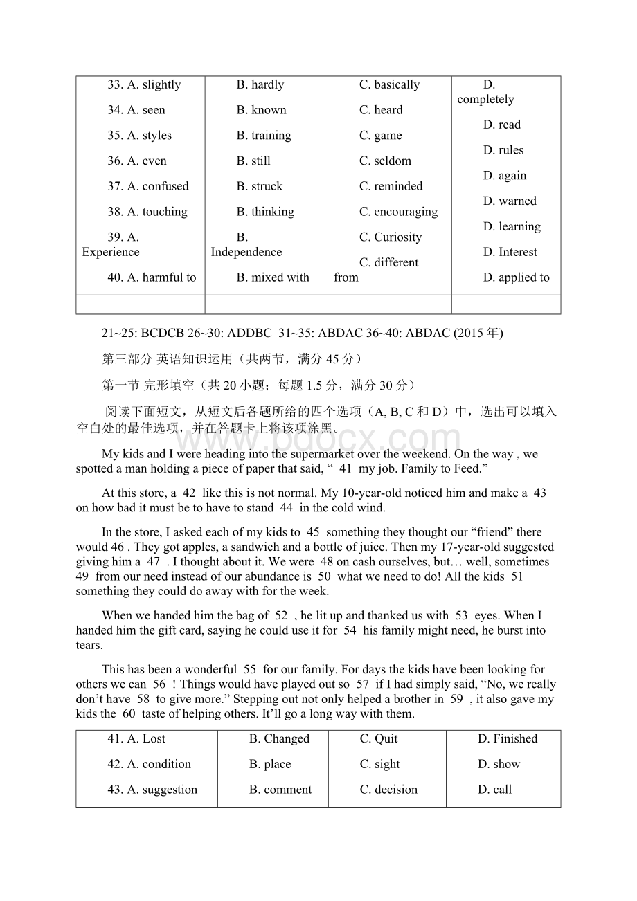 高考英语完型填空全国新课标卷真题Word文档下载推荐.docx_第2页