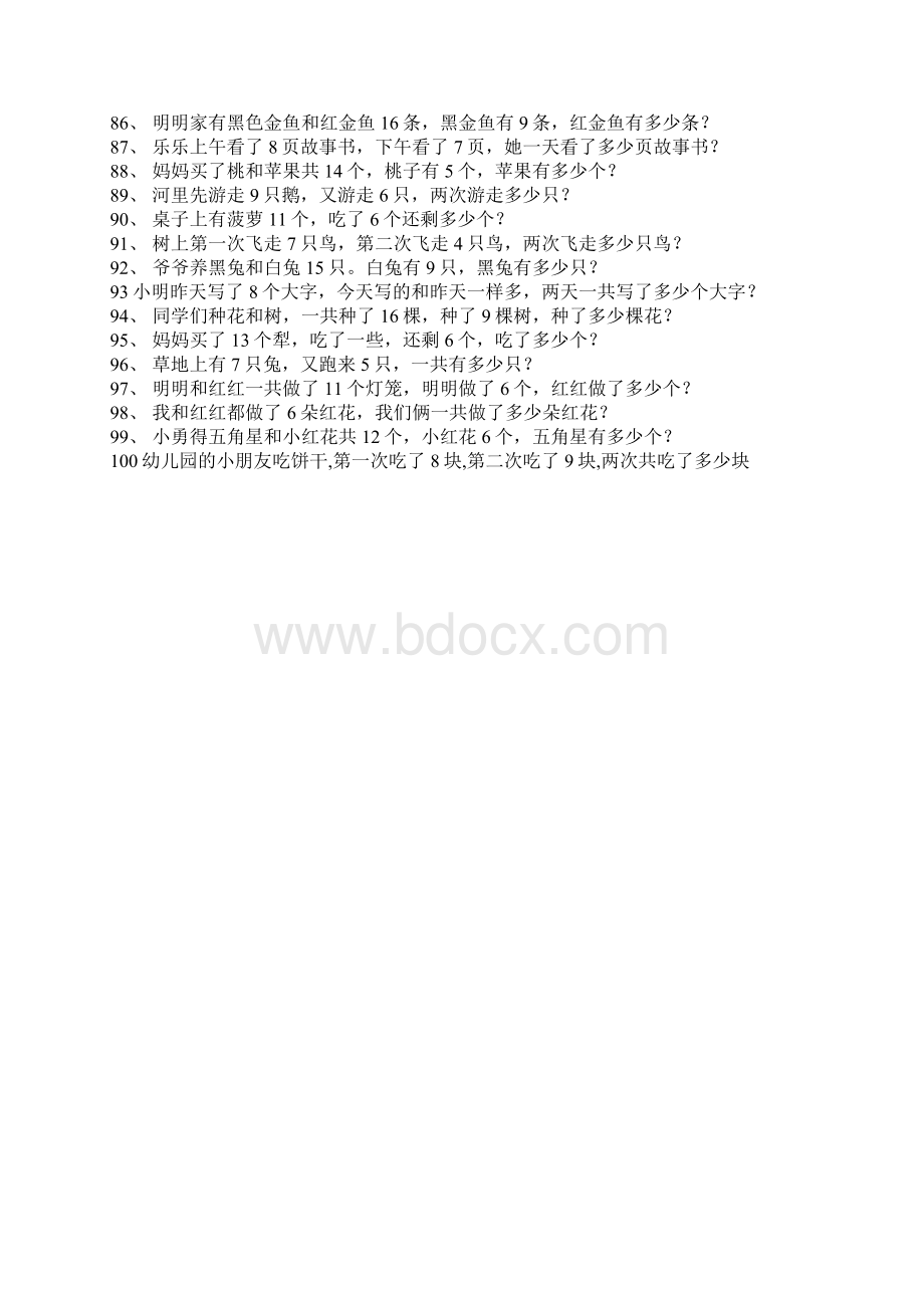 一年级数学应用题100道.docx_第3页