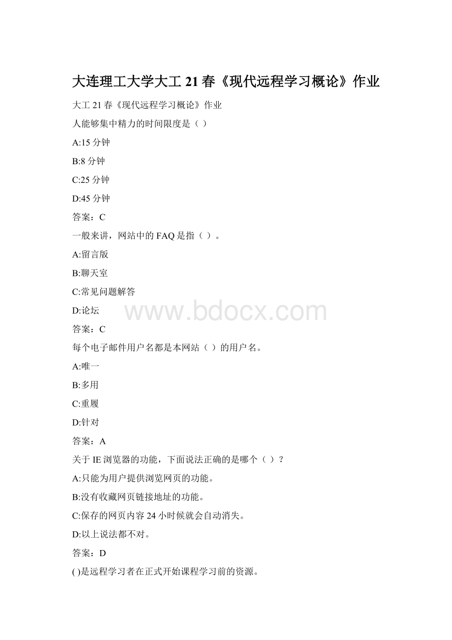 大连理工大学大工21春《现代远程学习概论》作业Word格式.docx_第1页