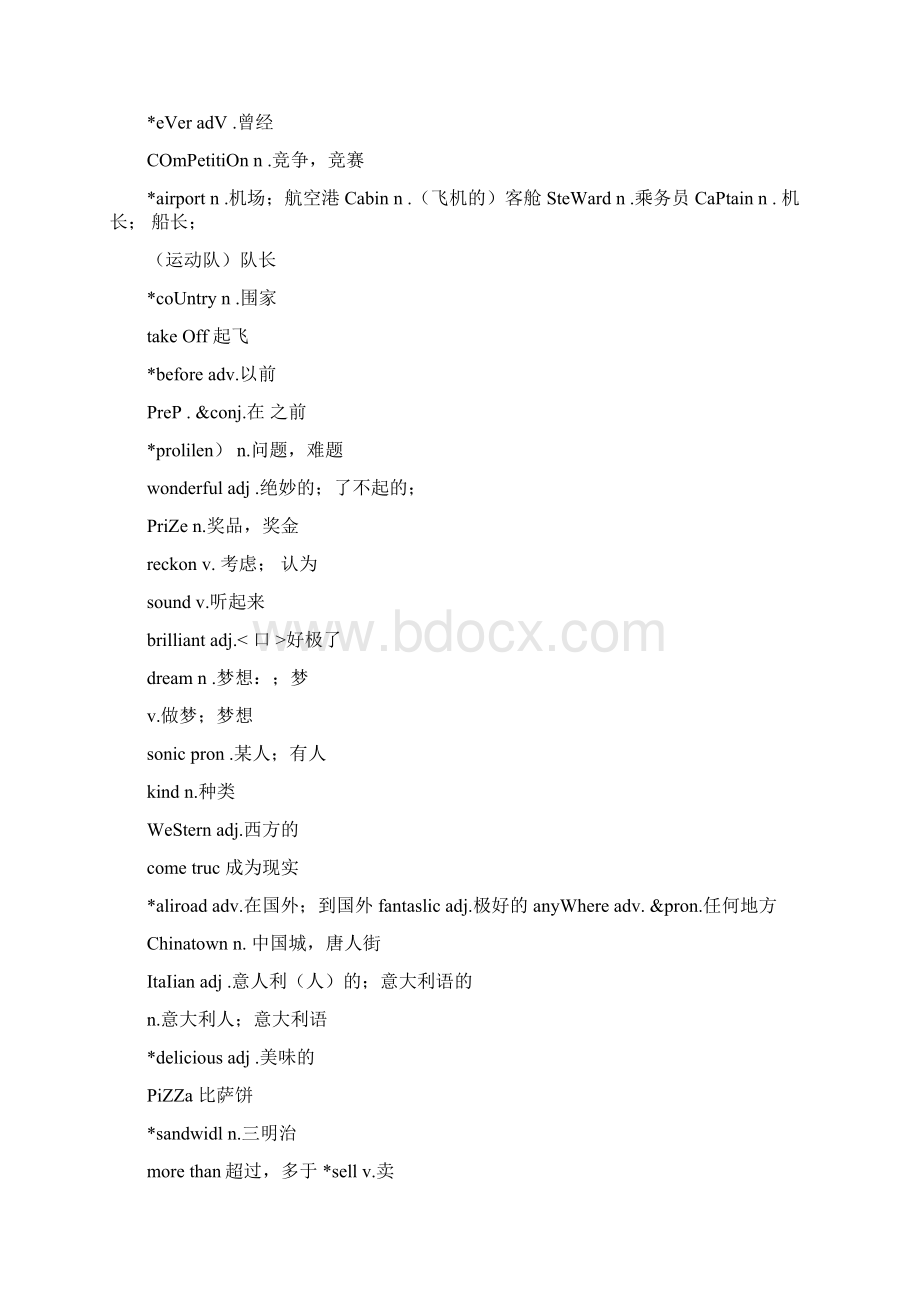 外语教学与研究出版社八年级上册英语单词表docx.docx_第3页