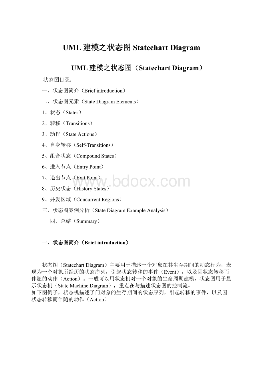 UML建模之状态图Statechart Diagram.docx_第1页