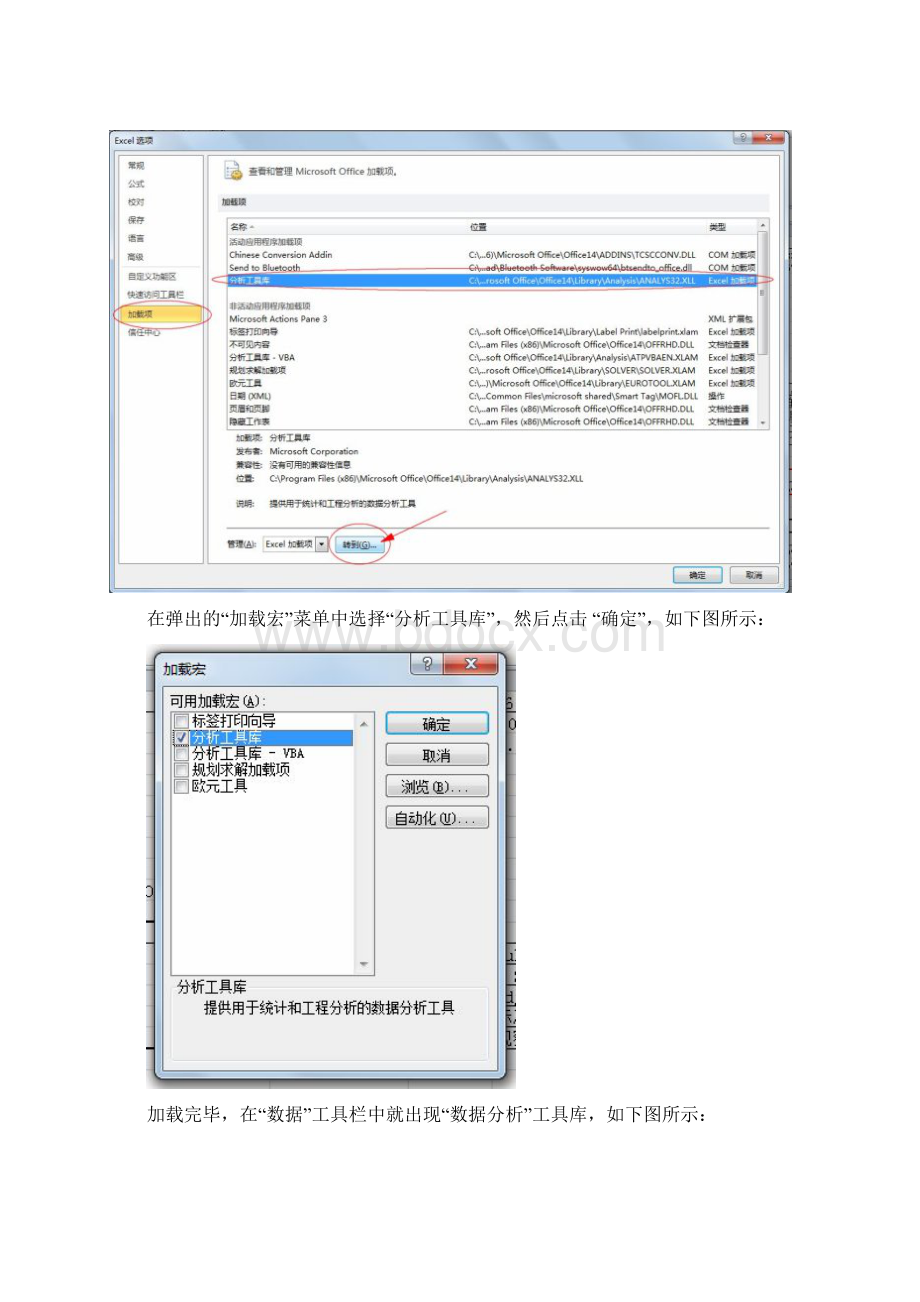 Excel数据分析工具进行多元回归分析Word文件下载.docx_第3页