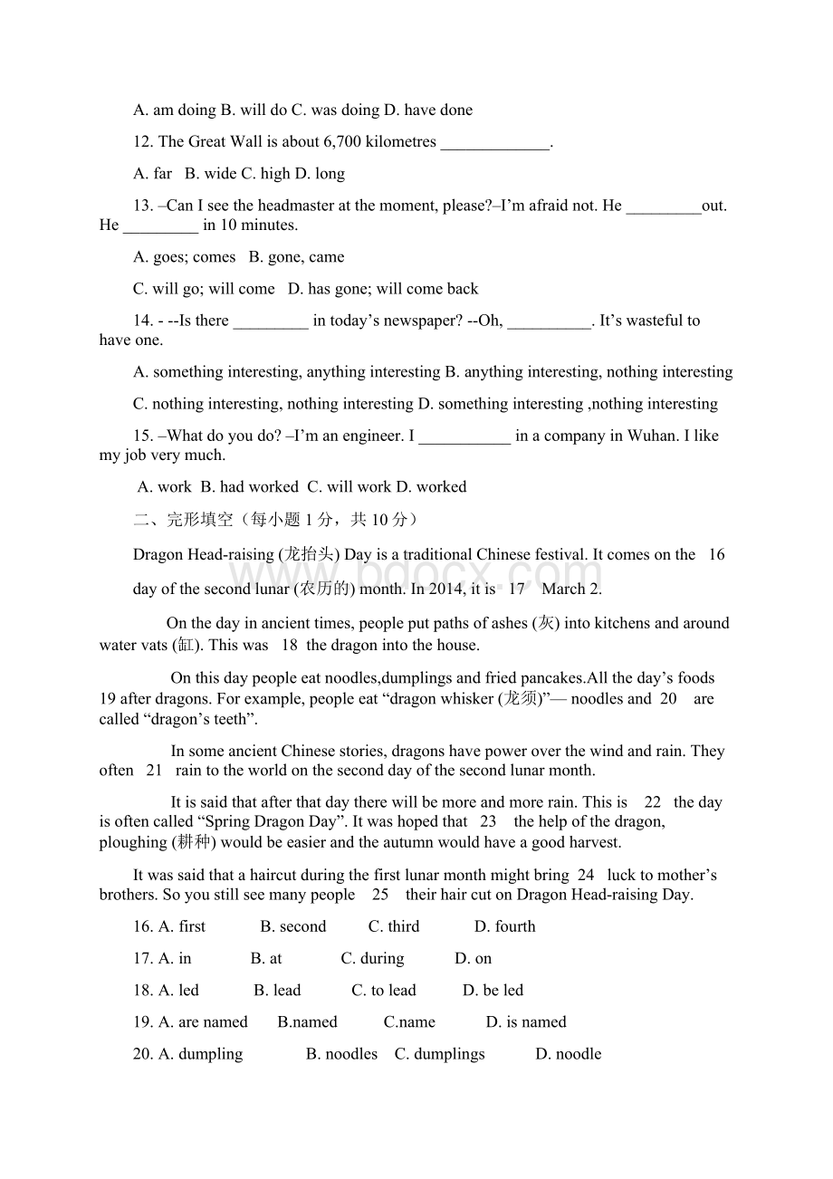 外研版九年级英语上册单元测试题全套带答案Word格式文档下载.docx_第2页