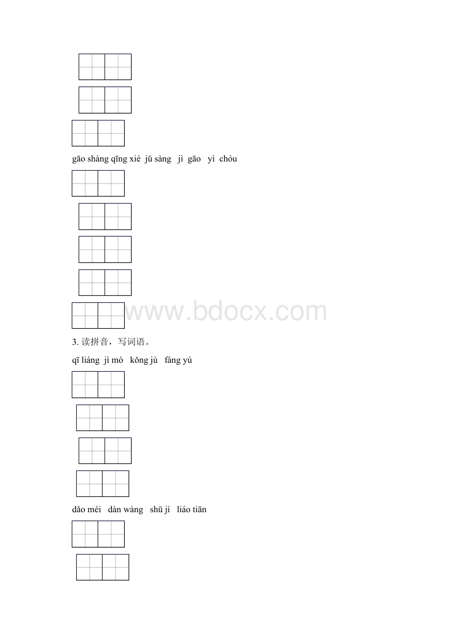 语文版六年级语文下学期毕业考点知识综合复习基础练习Word下载.docx_第2页