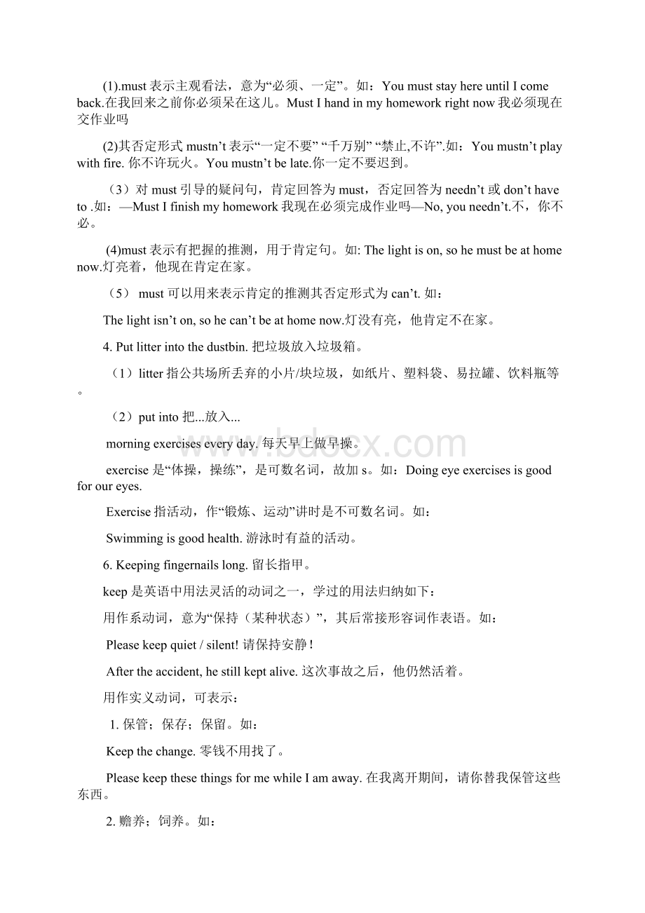 仁爱英语八年级上册第二单元unit2topic2课文知识点讲解Word文档格式.docx_第2页