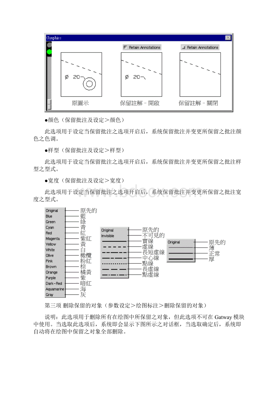 UG参数设置教程.docx_第3页