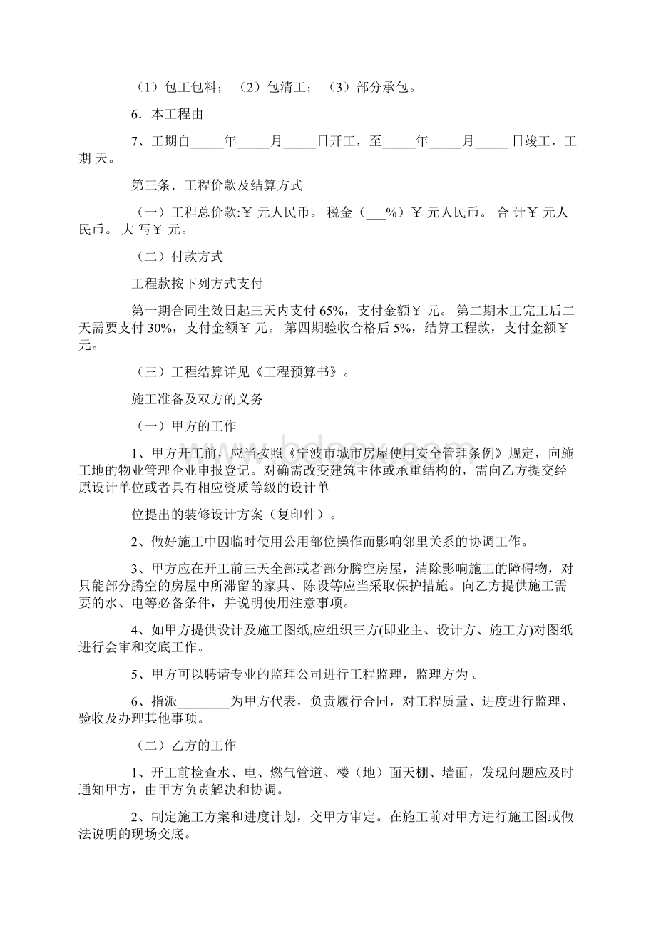 合同不分正副本吧范文文档格式.docx_第2页