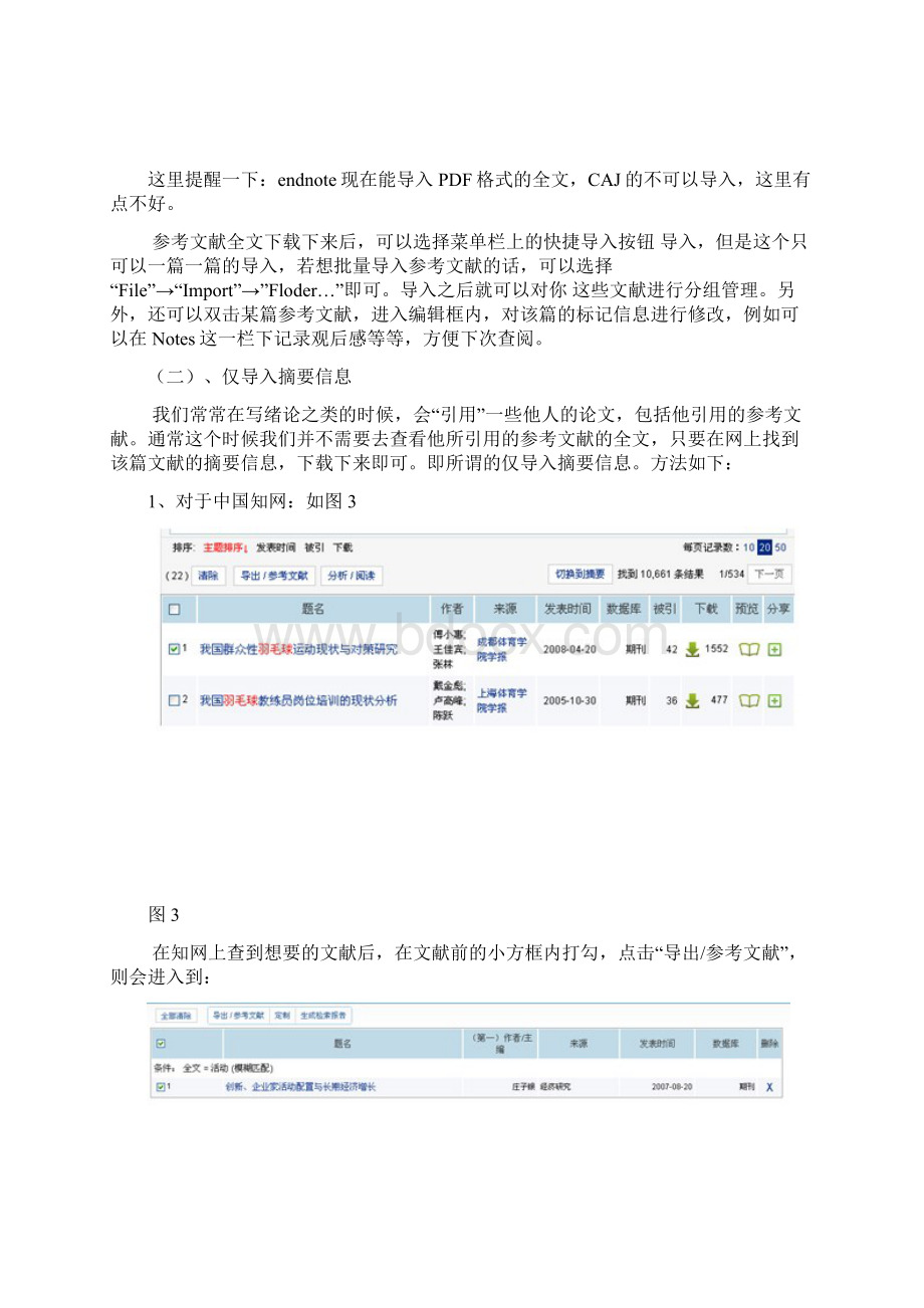 Endnote参考文献使用方法Word格式.docx_第3页