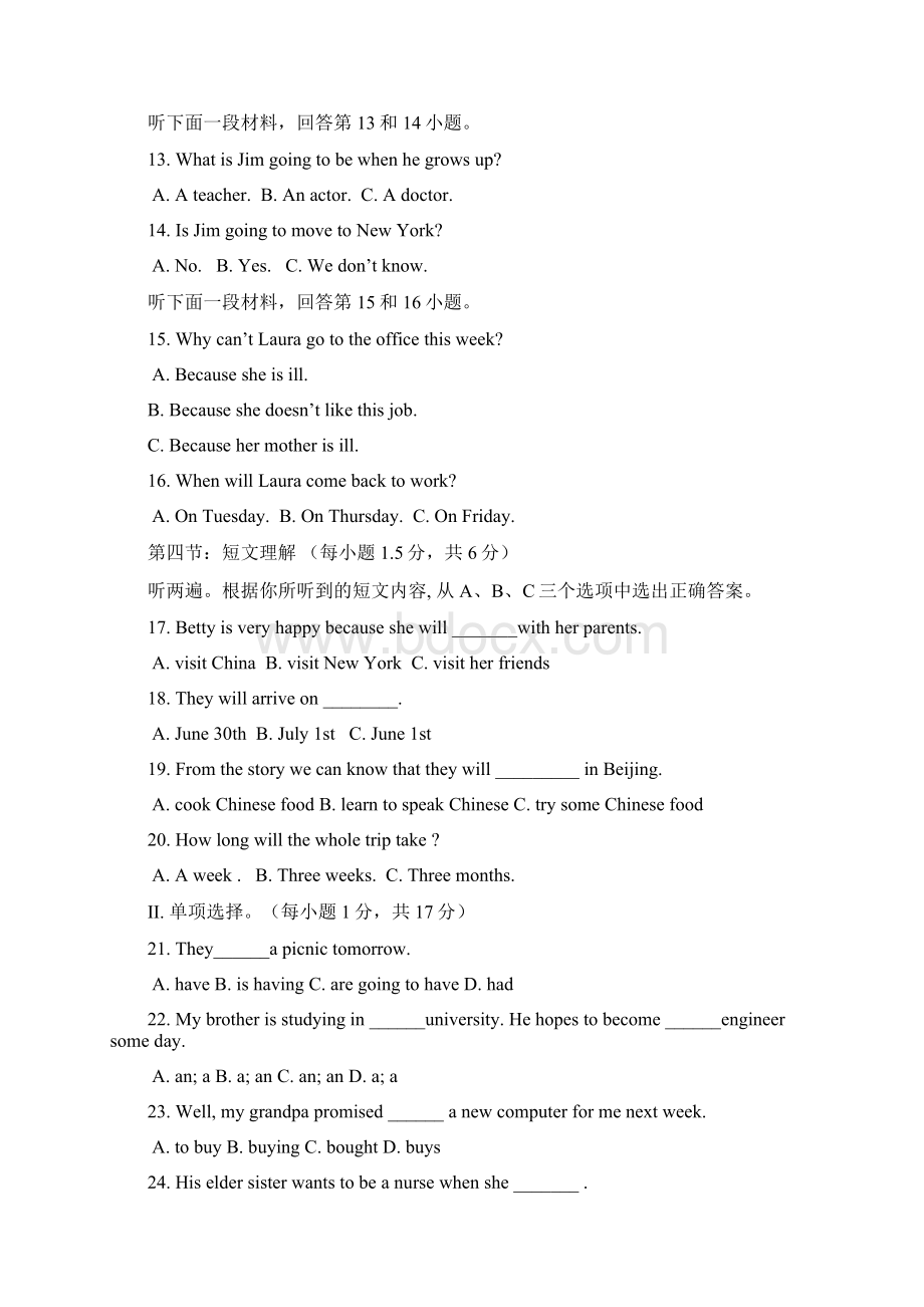 重庆市学年八年级英语月考试题 人教新目标版.docx_第2页