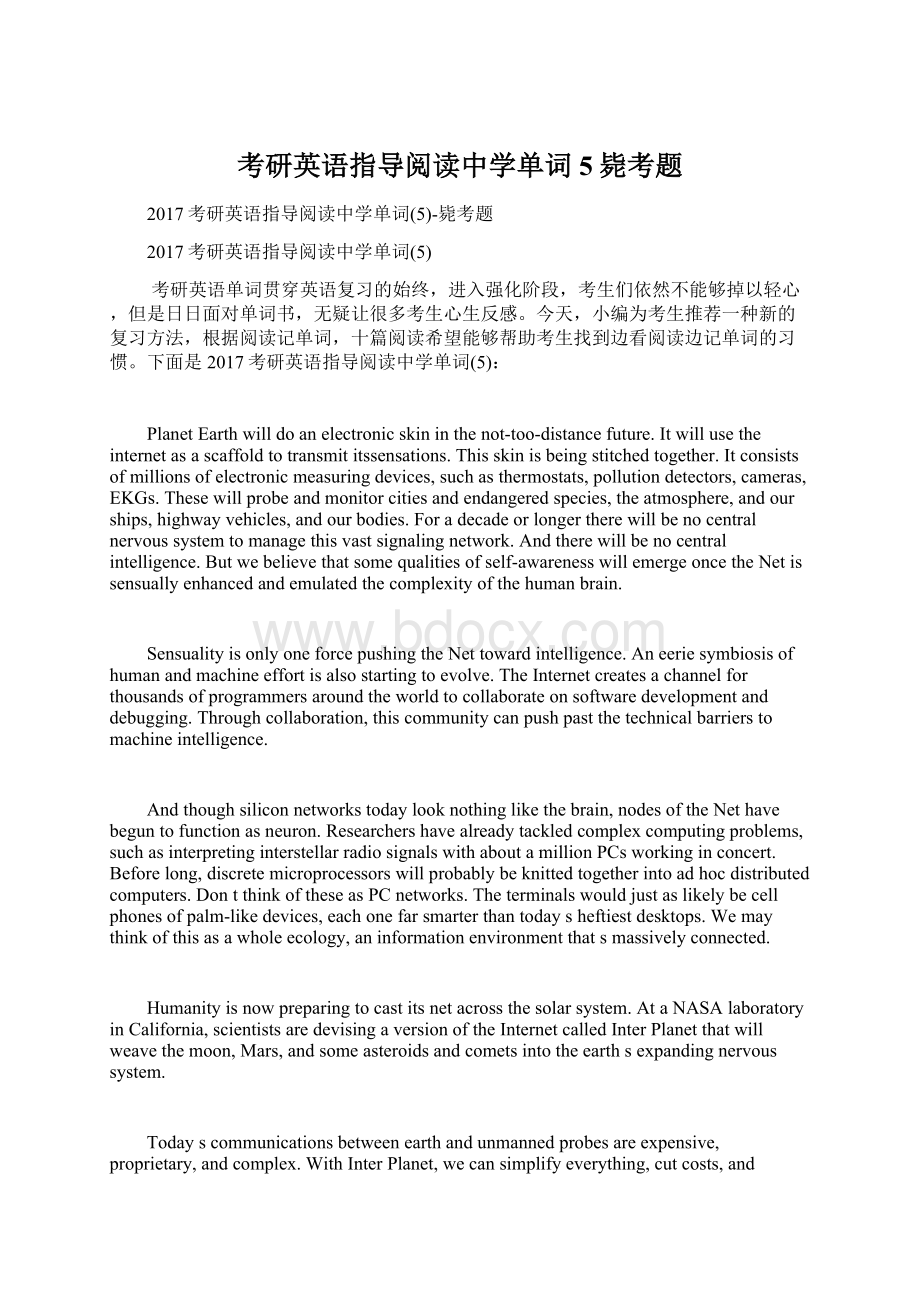 考研英语指导阅读中学单词5毙考题Word文件下载.docx