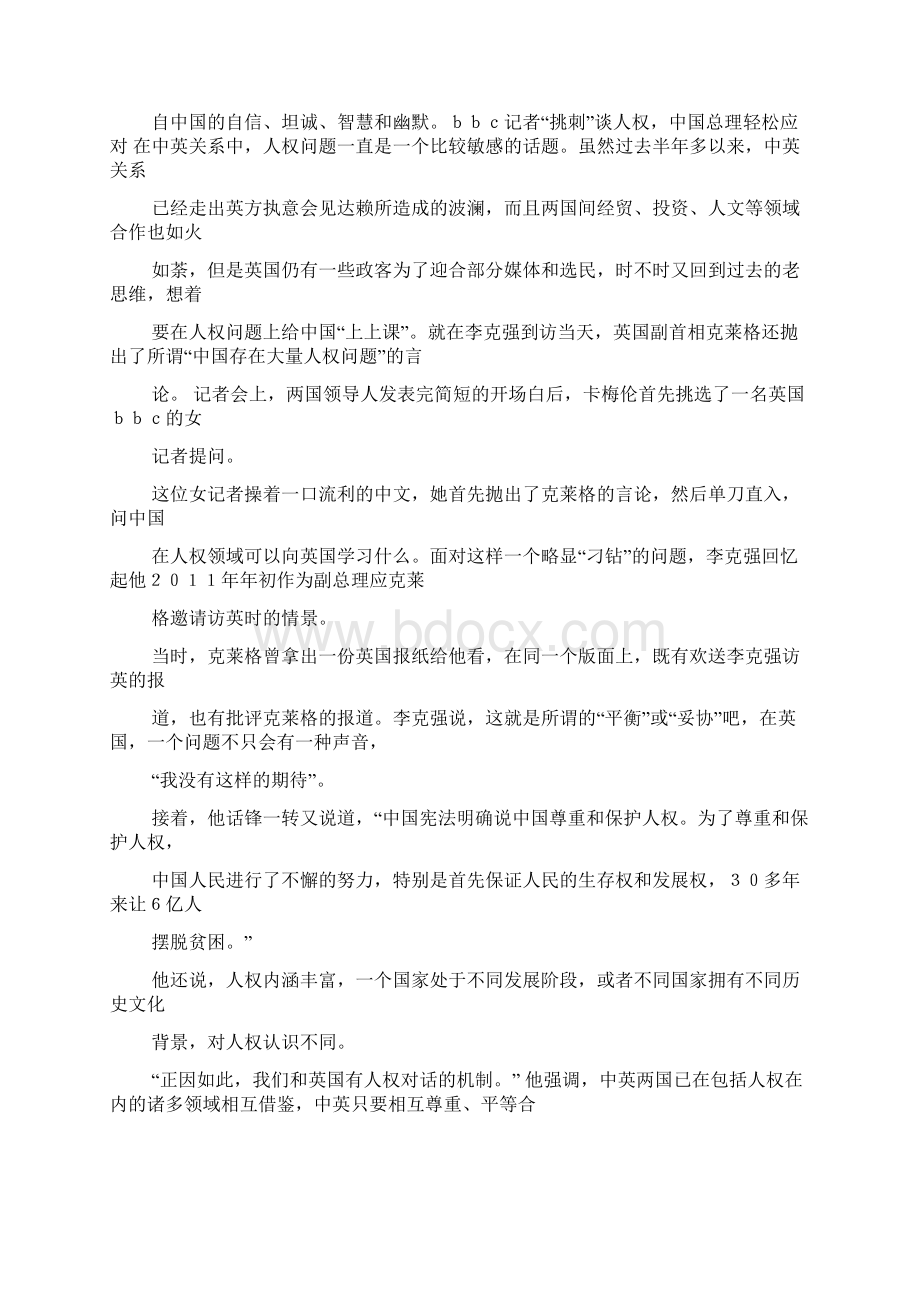 演讲稿之演讲比赛评委参考提问.docx_第2页