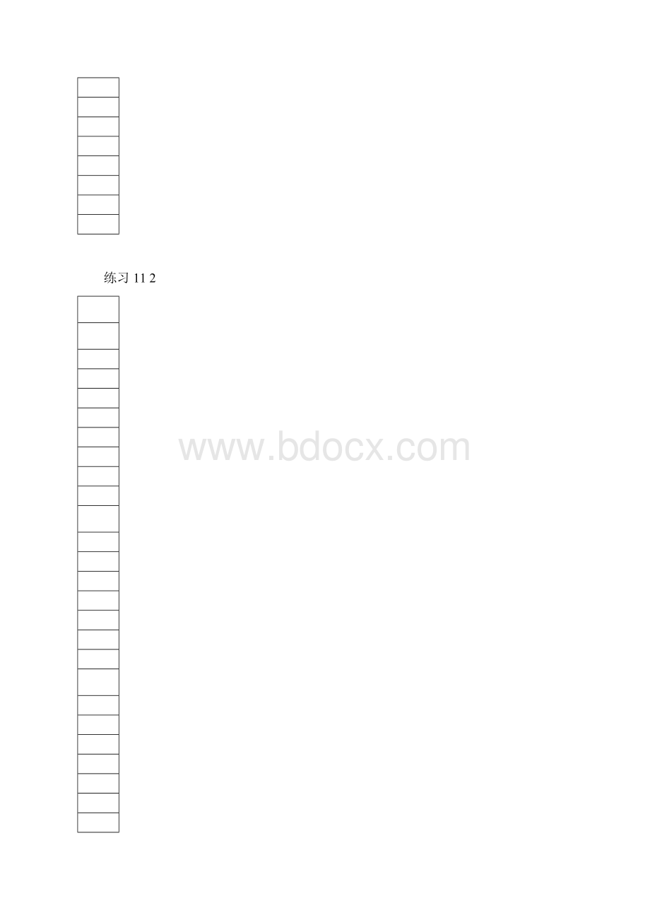 高等数学习题及解答.docx_第2页