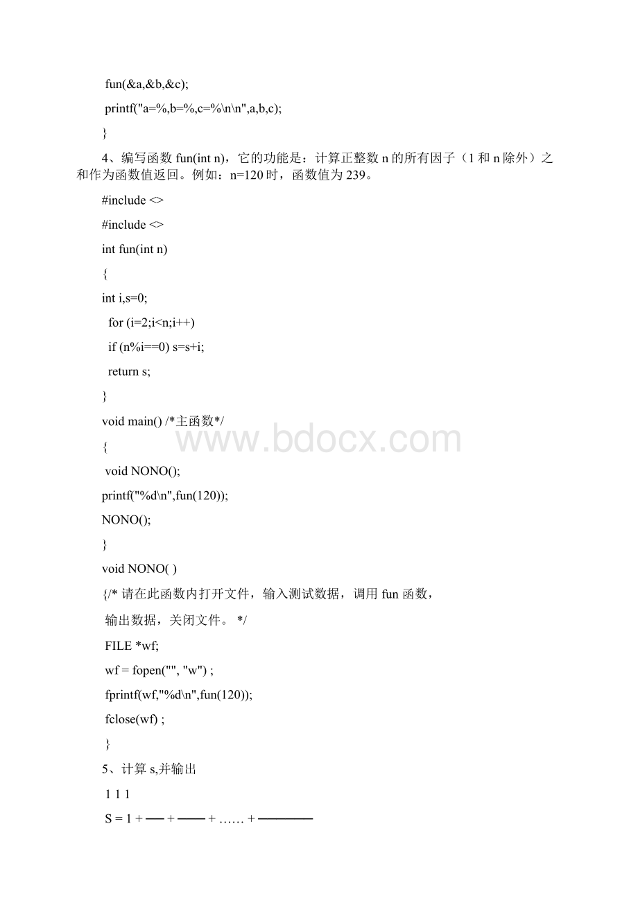 C语言程序设计函数练习题及参考答案.docx_第3页