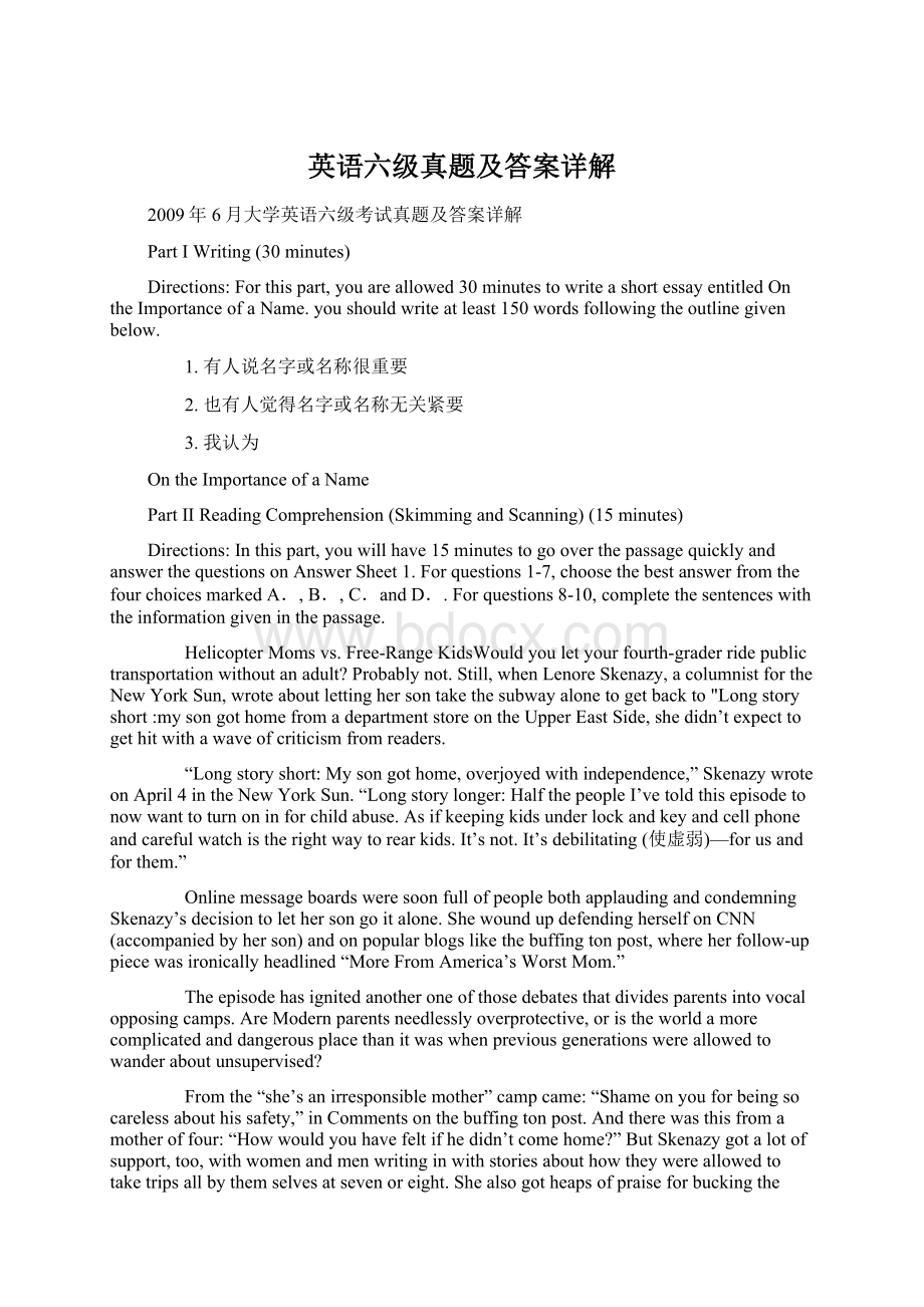 英语六级真题及答案详解Word格式文档下载.docx_第1页