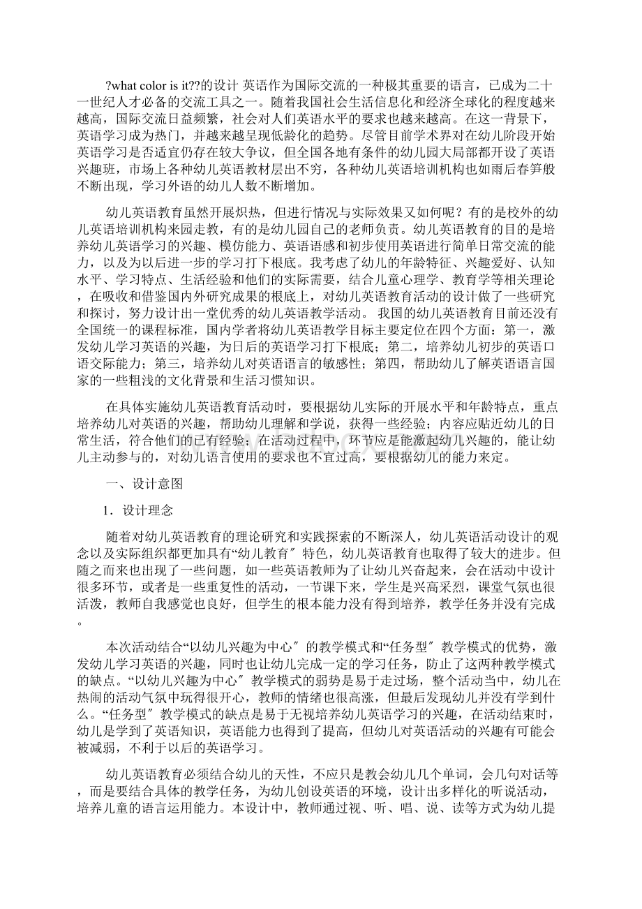 最新中班英语教案认识文具.docx_第3页