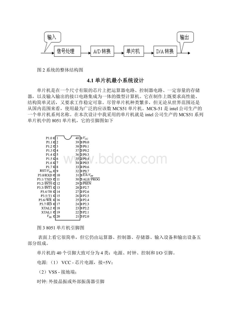 设计一个基于单片机的具有AD和DA功能的信号测控装置Word下载.docx_第2页