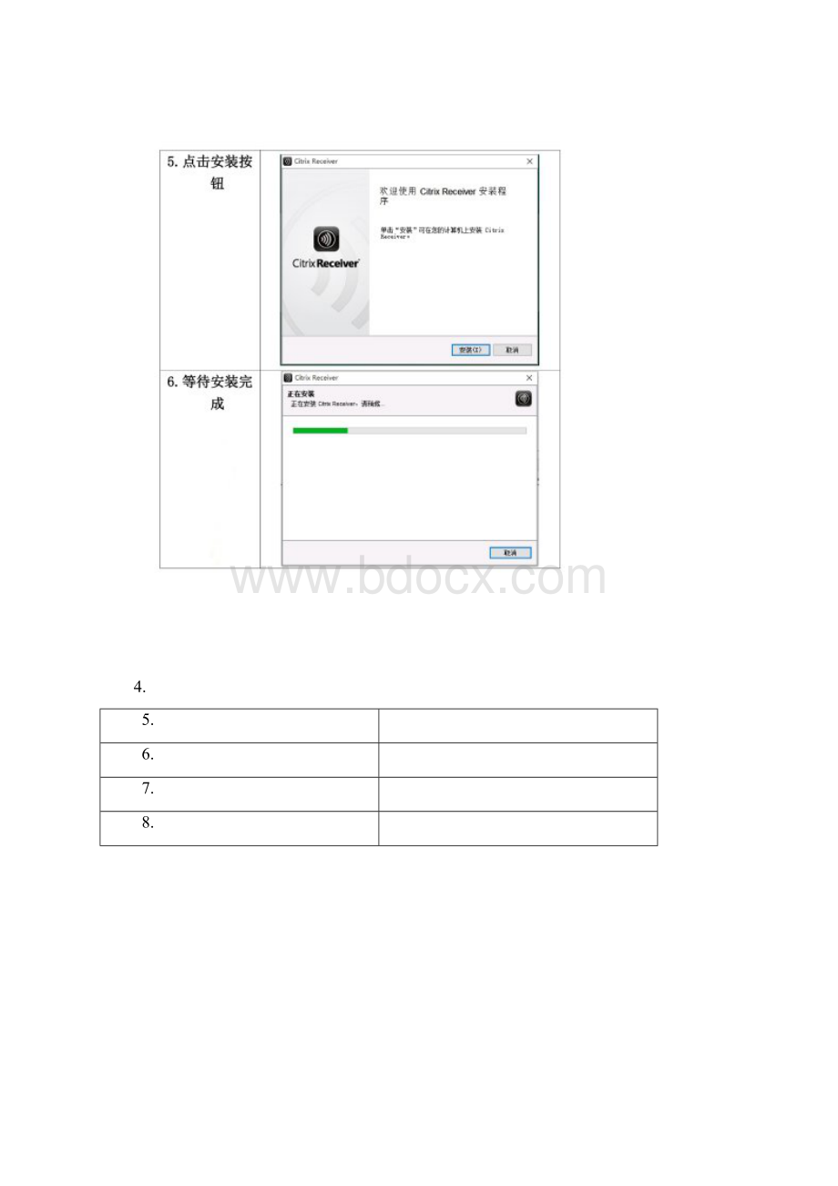 思杰教学云桌面操作手册.docx_第3页