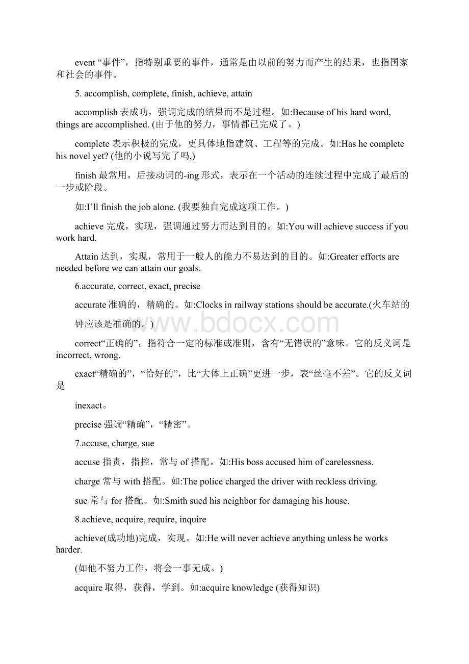 成人本科学位英语考试Word文档下载推荐.docx_第2页