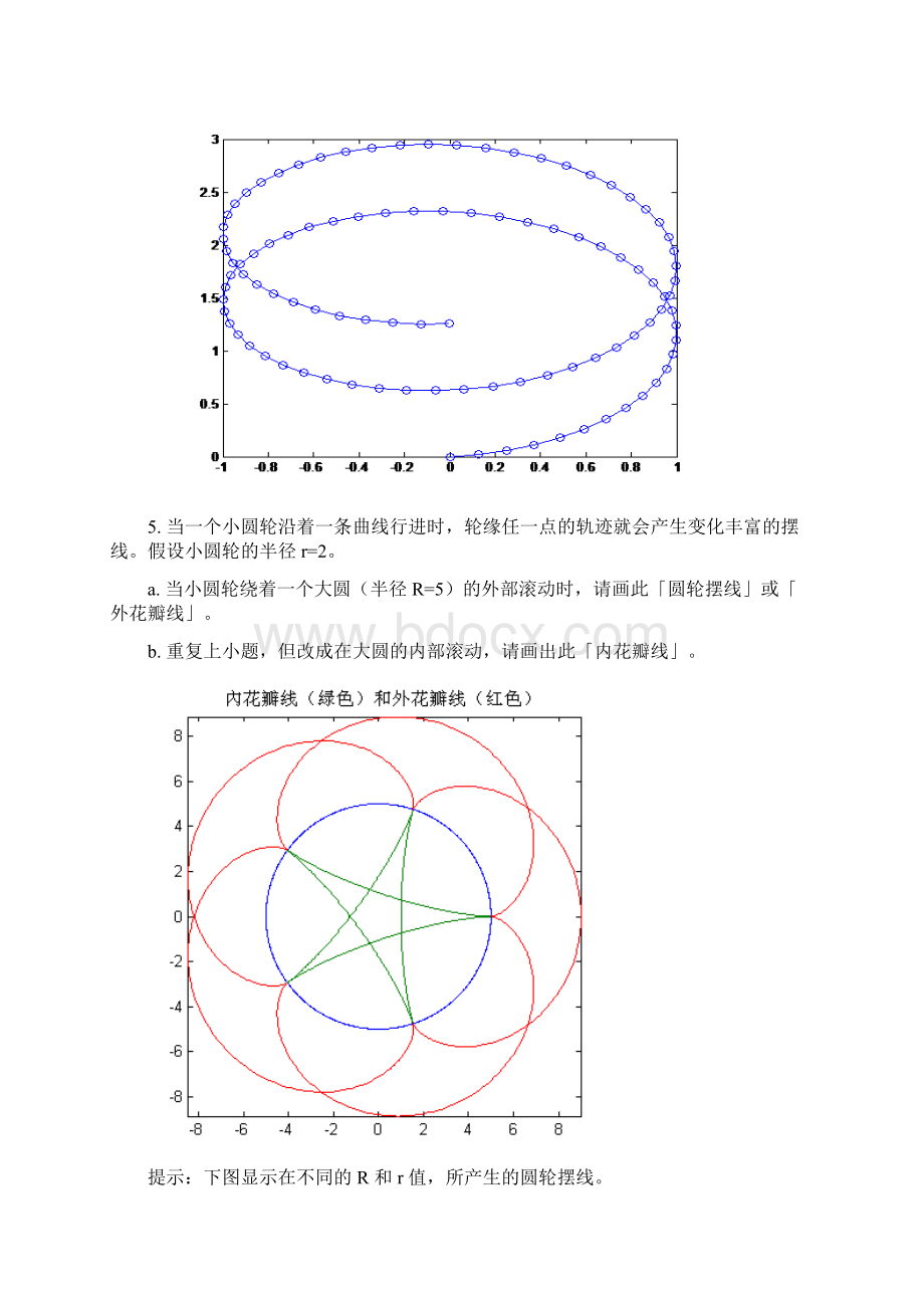 MatLab考试题题库必做题带答案.docx_第3页