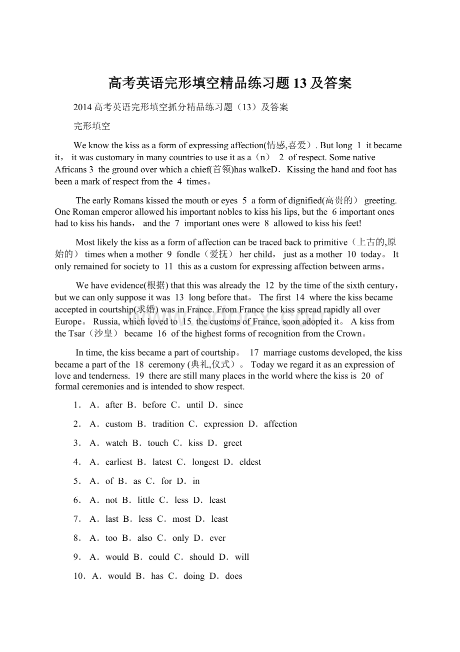 高考英语完形填空精品练习题13及答案.docx_第1页