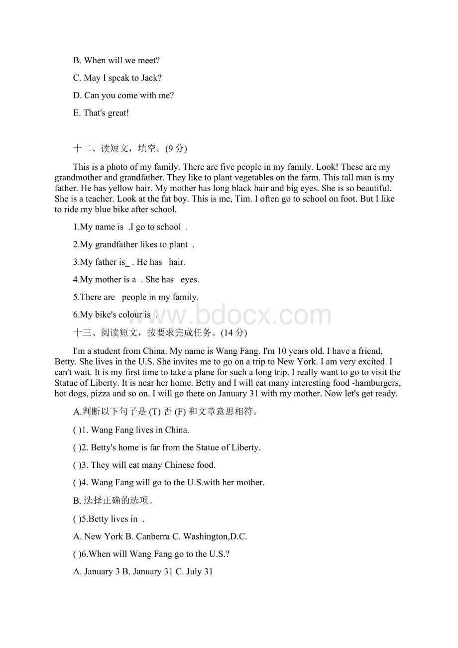 3套打包赤峰五年级上册英语期末单元检测试题解析版.docx_第3页