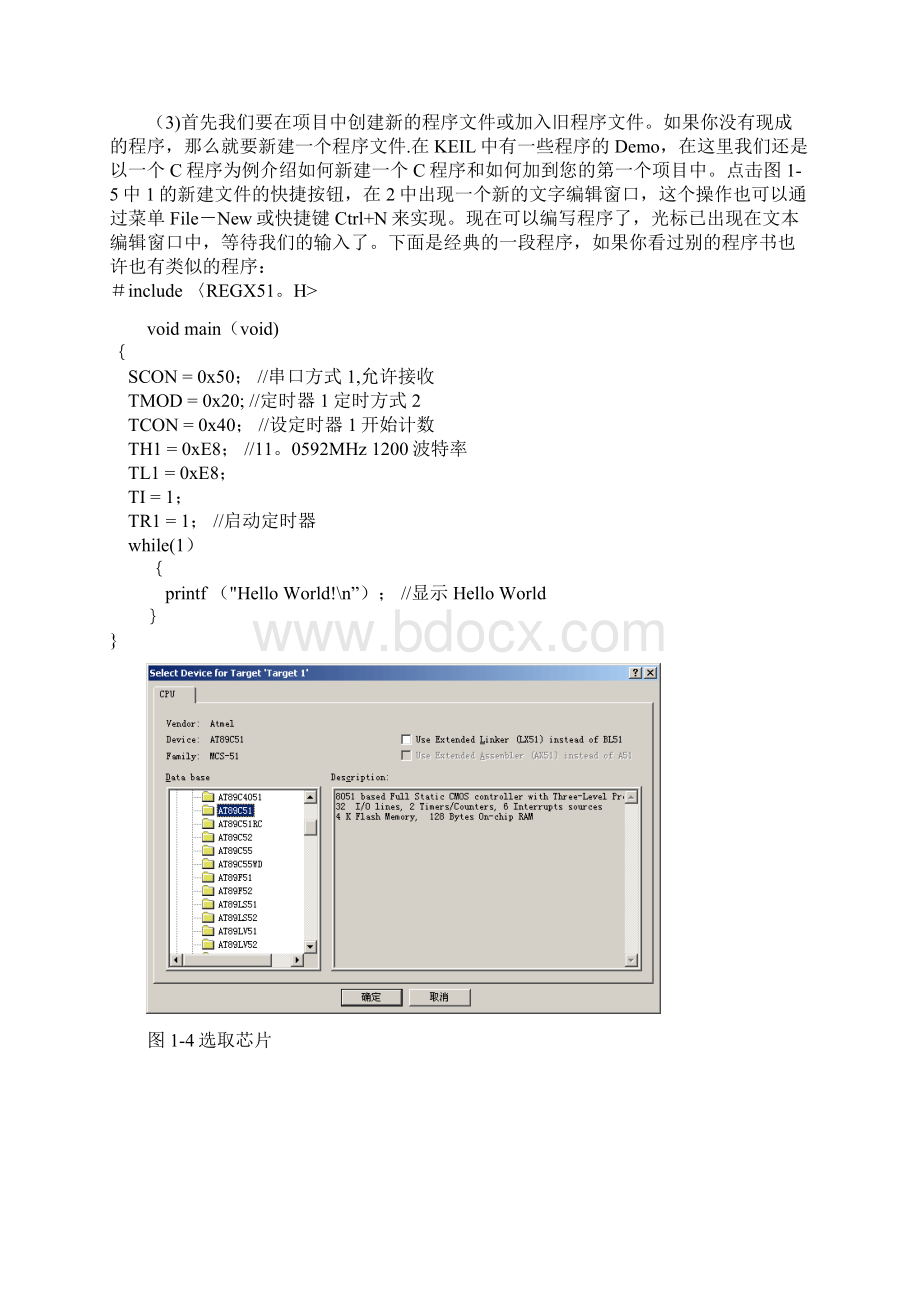单片机C语言编程实例Word文档下载推荐.docx_第3页