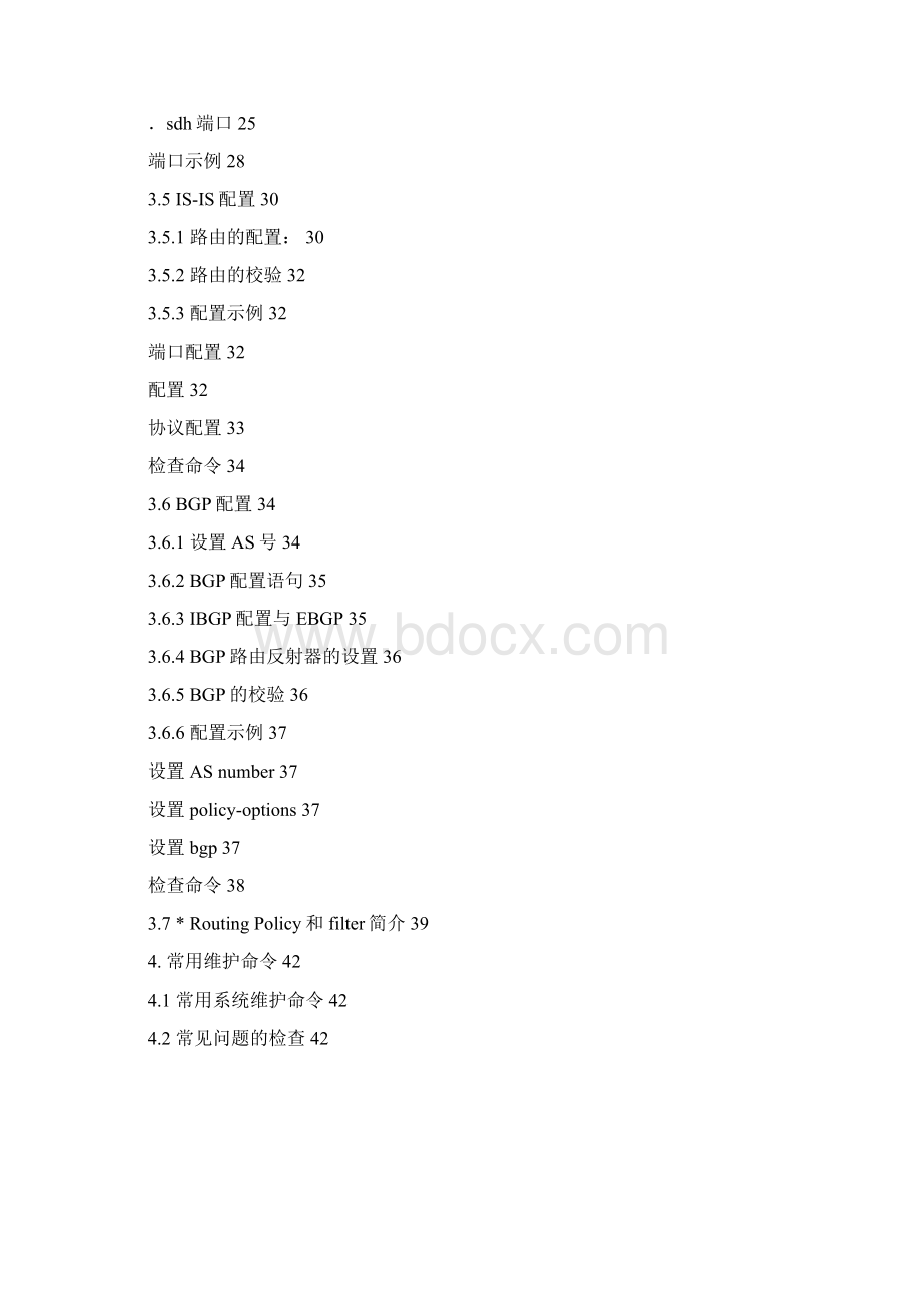 uniper路由器安装和调测手册Word文档格式.docx_第2页