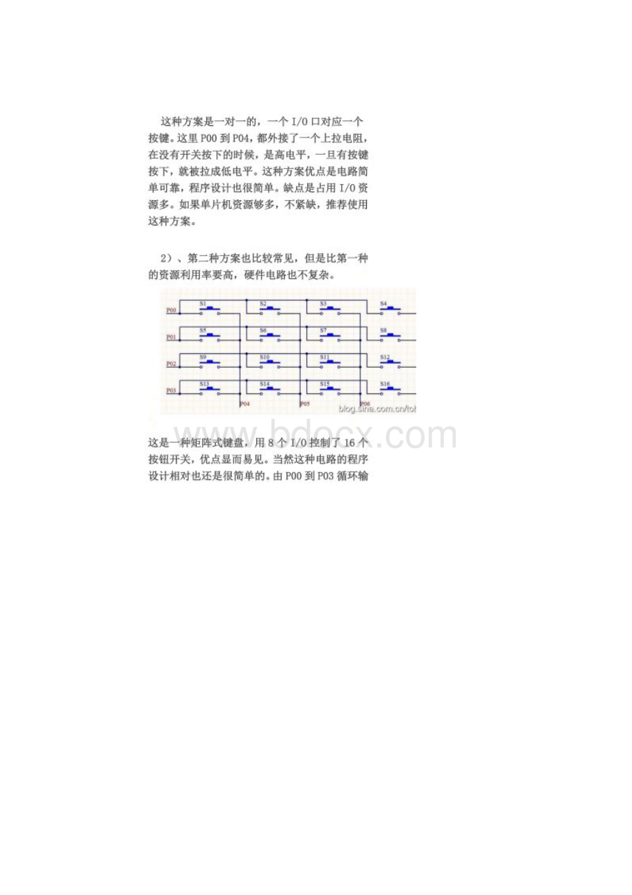 单片机按键连接方法.docx_第2页