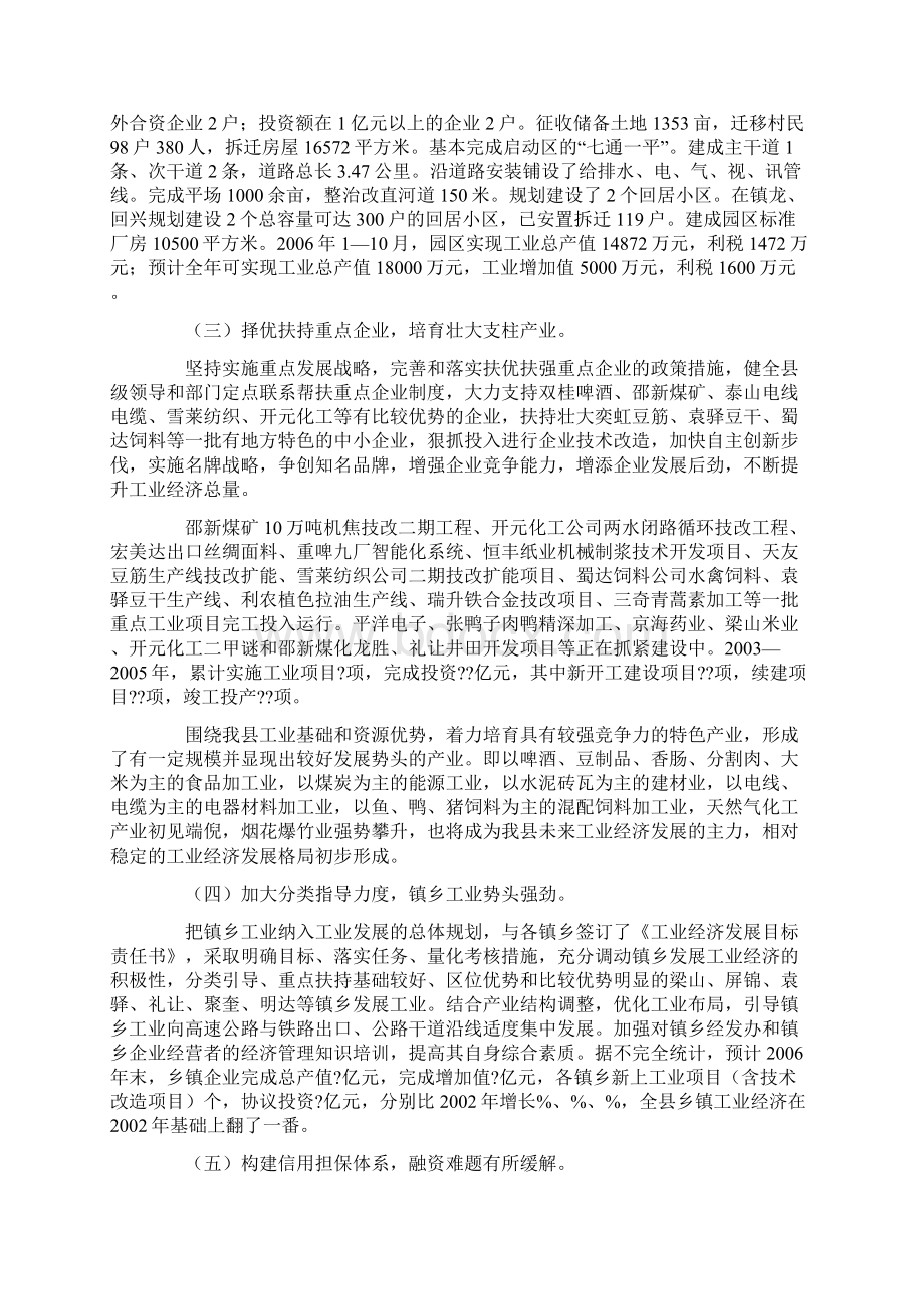 工作总结归纳及要点.docx_第2页