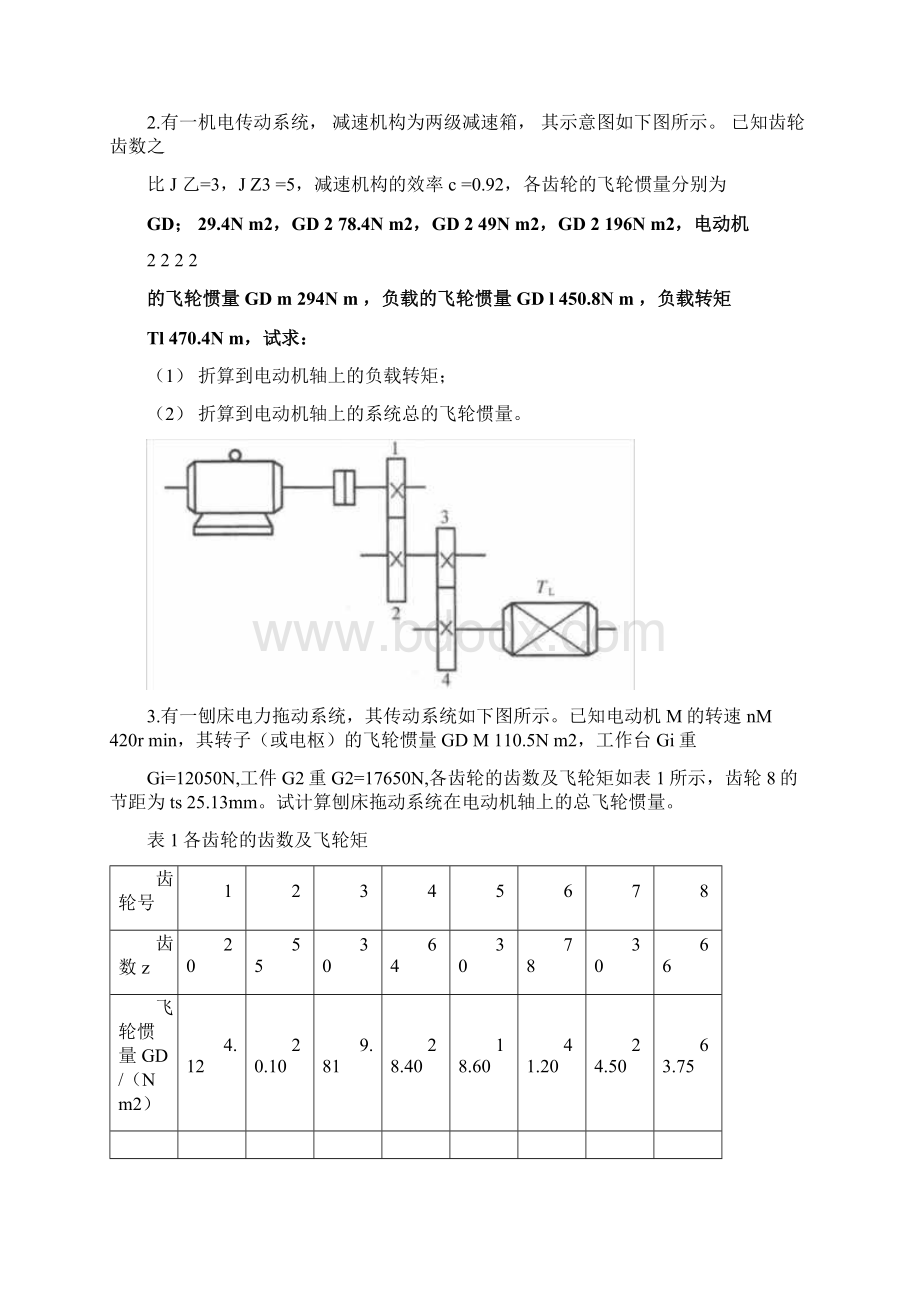 《电气传动与调速系统》平时作业Word文件下载.docx_第2页