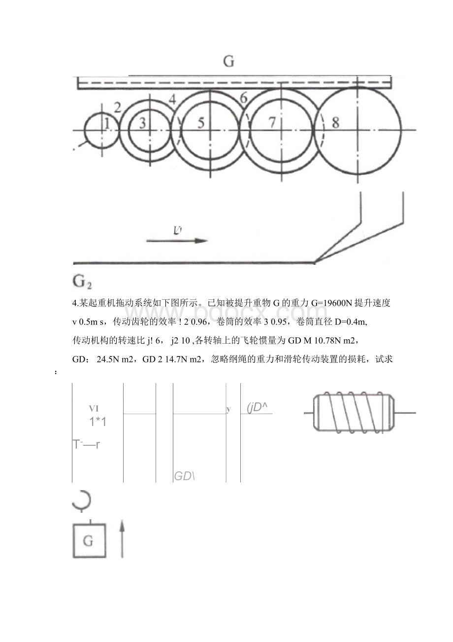 《电气传动与调速系统》平时作业Word文件下载.docx_第3页