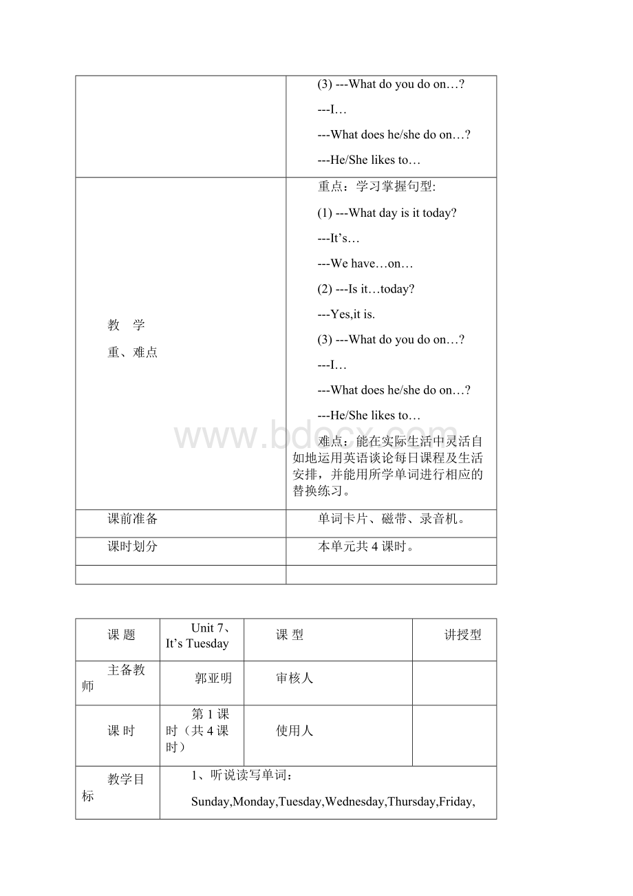 四年级英语上册 Unit 7 Its Tuesday教案 陕旅版.docx_第2页