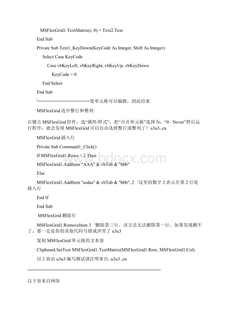 MSFlexGrid控件属性及使用方法.docx_第3页