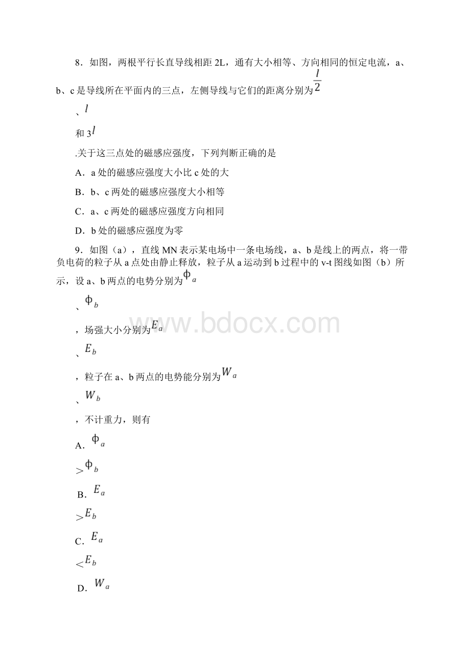 海南高考物理真题以及答案Word版.docx_第3页