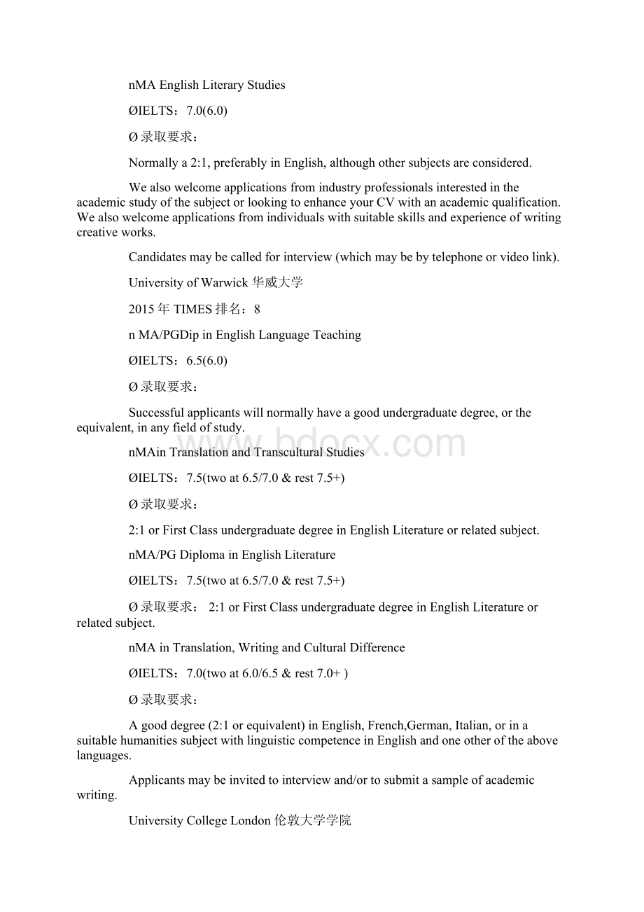 同传翻译Tesol专业与院校解析.docx_第2页