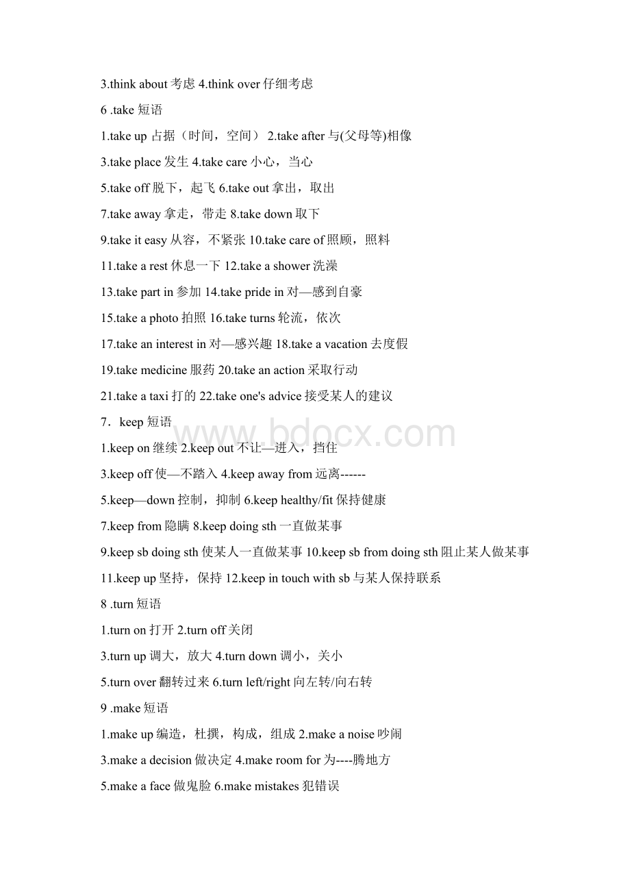 初中英语短语归纳与句型归纳.docx_第2页